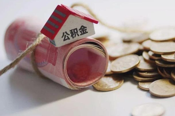 公积金还款每月扣多少怎么算-六安公积金代办平台